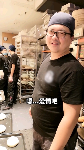 #贴秋膘#20年面包经验的台湾师傅,做出了南京最大欧包!