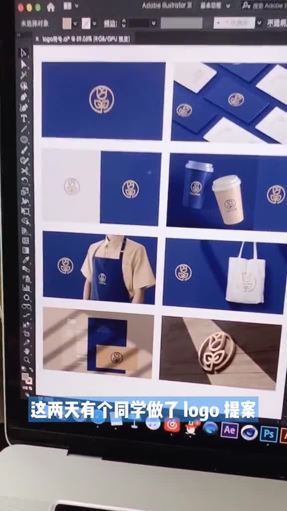一键调整提案,你学会了吗设计教程
