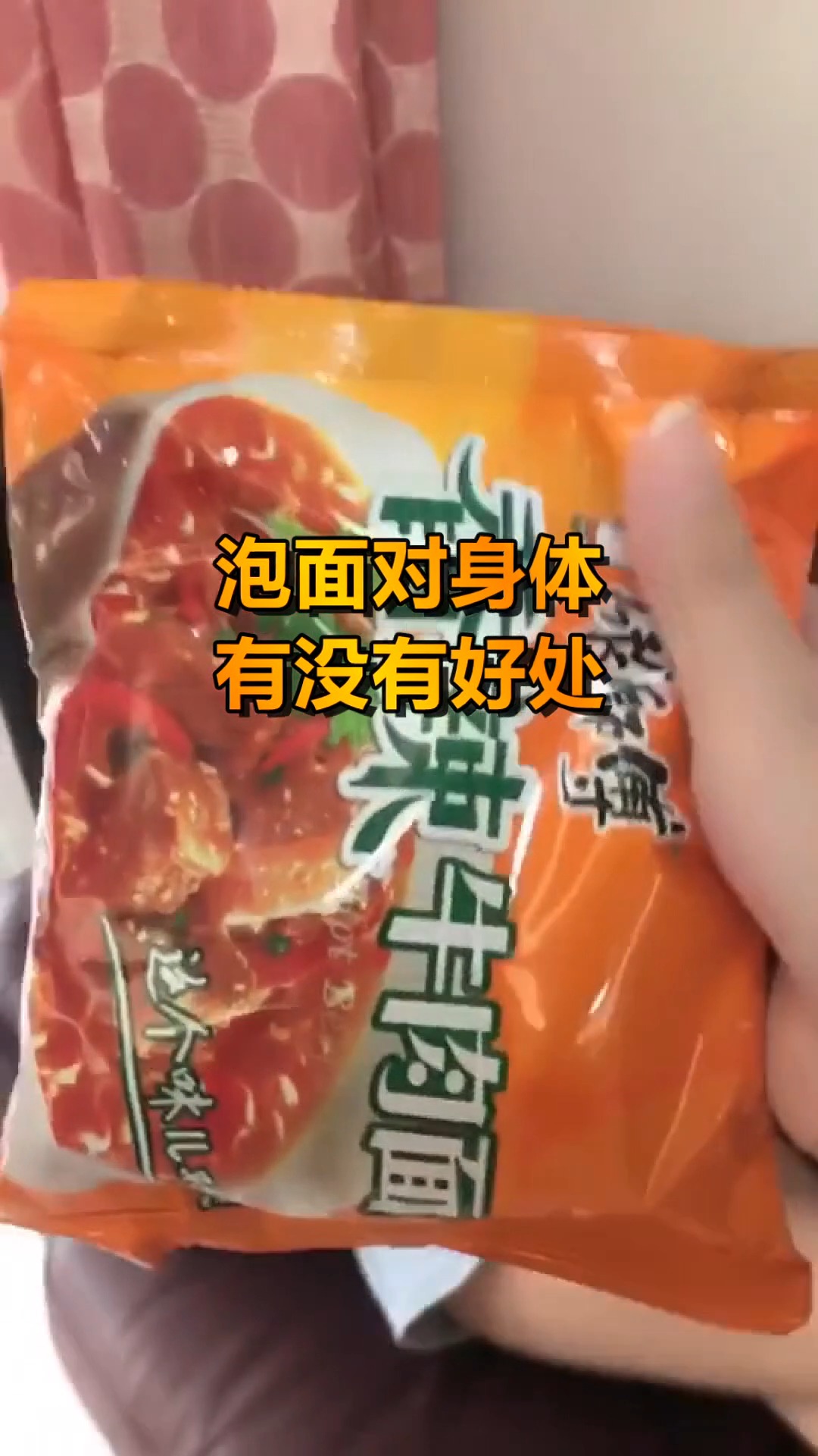 #奇趣#泡面有没有营养,吃多了有没有坏处?知道真相的我含泪多吃了几口泡面!