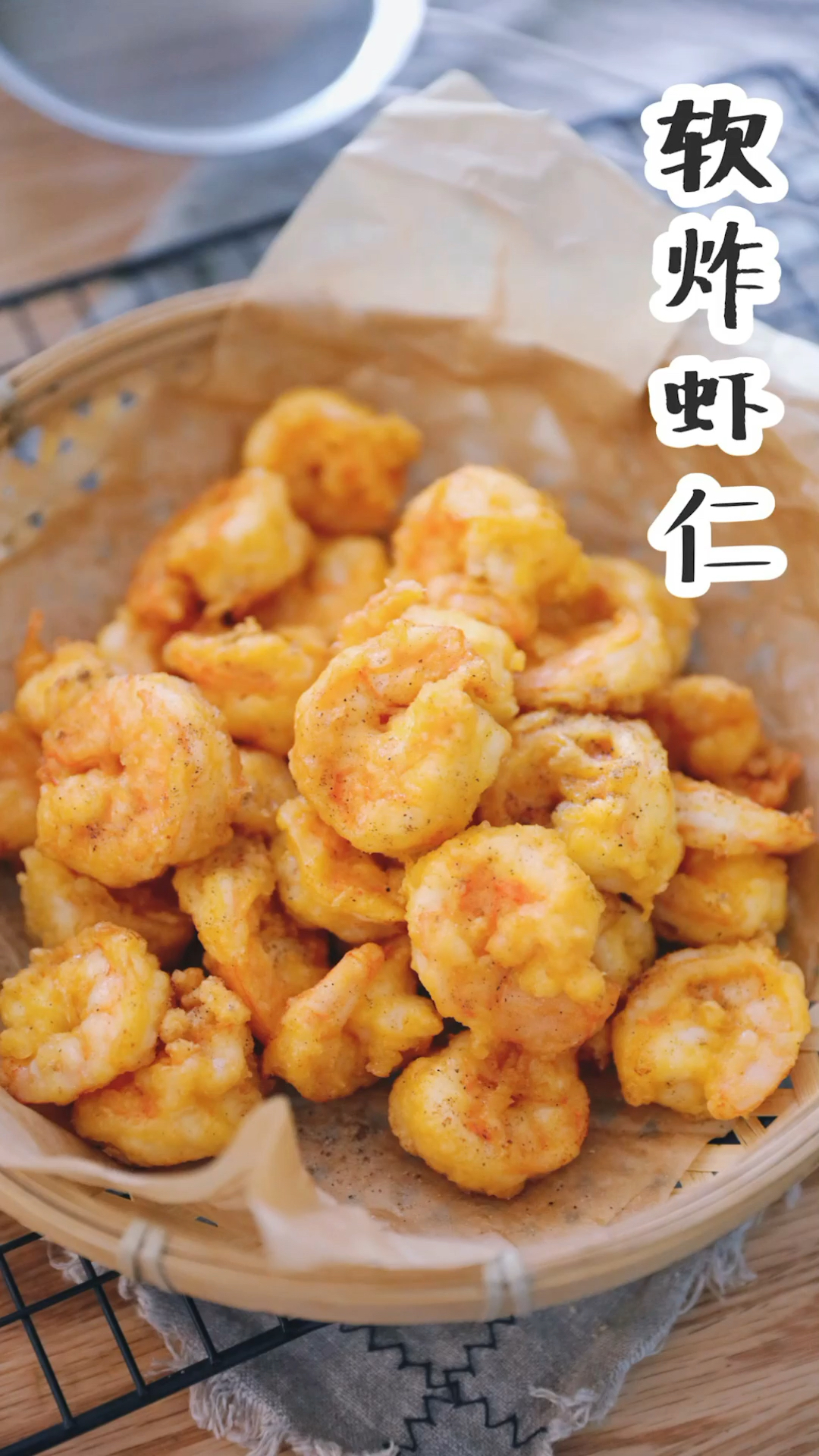 #食神大PK#自制美味软炸虾仁