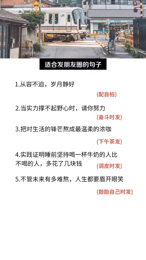 #适合发朋友圈的文字#当实力撑不起野心时,请你努力