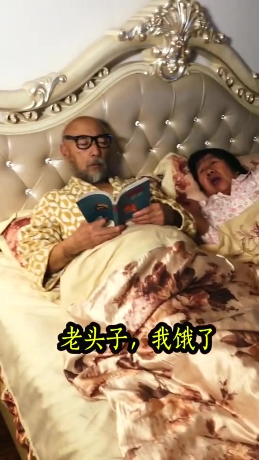 #搞笑段子#陪伴才是最长情的告白,老奶奶要吃夜宵担心发胖,爷爷安慰太可爱!