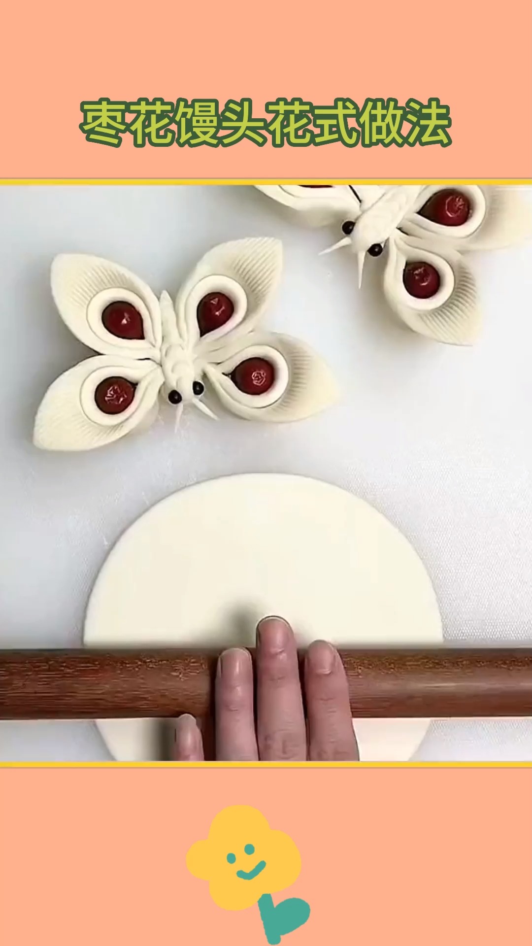 枣花馒头花式做法,好看又好吃#生活小妙招 #馒头 #枣花馒头 #枣花馍