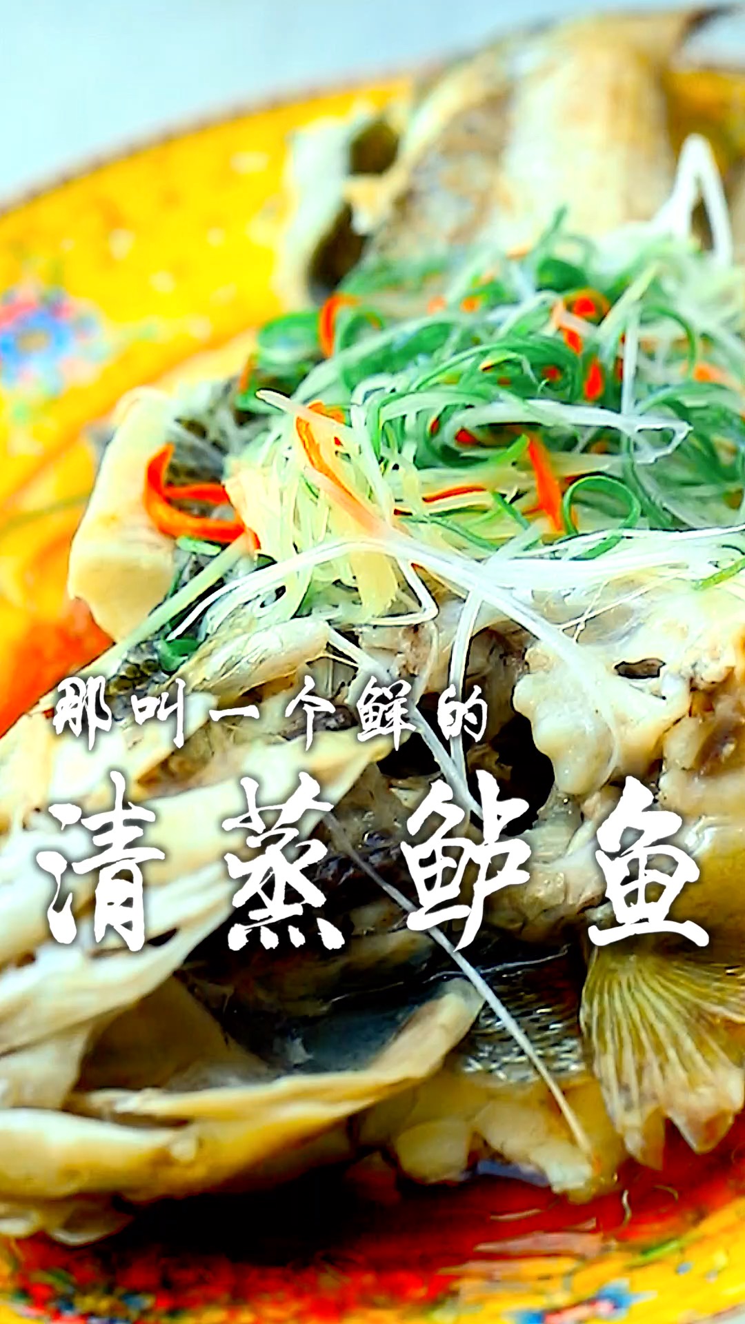 好鱼清蒸是最鲜,香香嫩嫩,软软滑滑的清蒸鲈鱼,关键几个步骤您看好了!