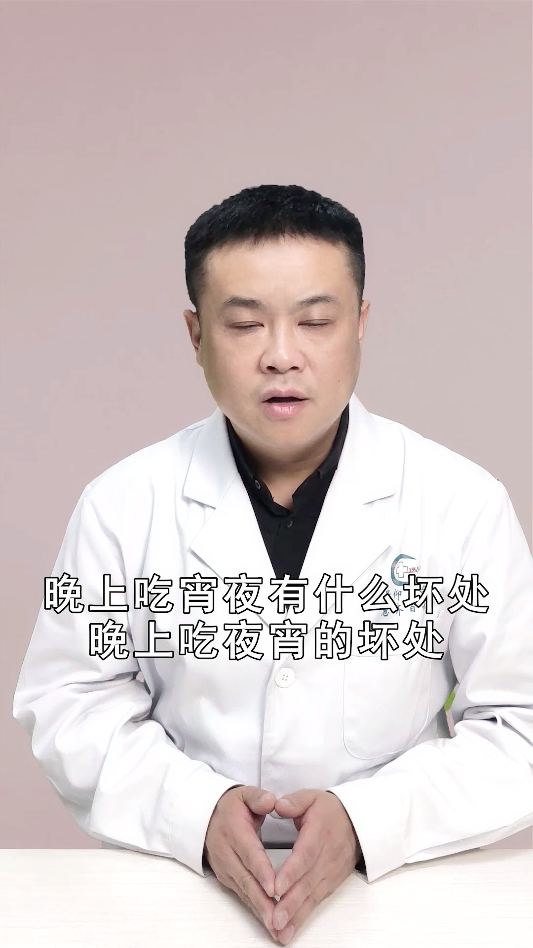 晚上吃宵夜有什么坏处?