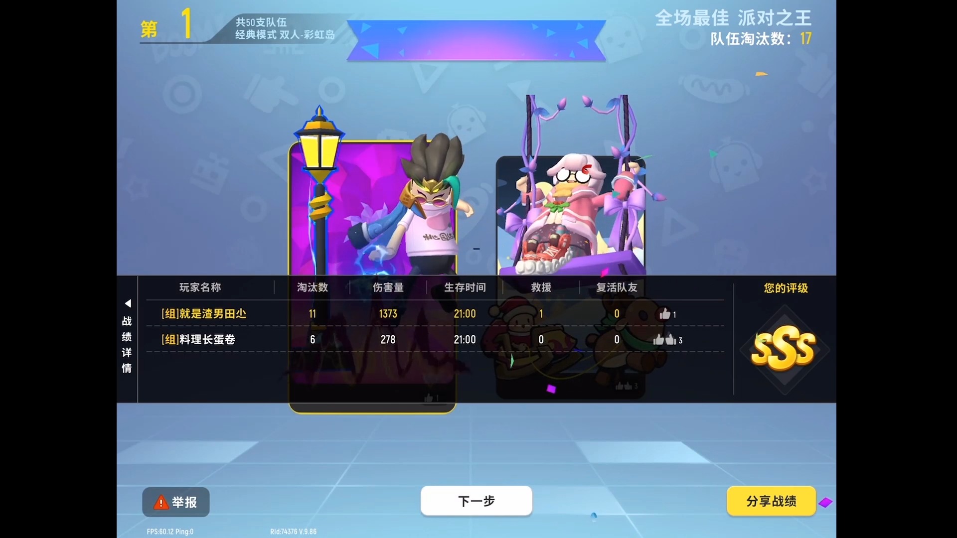 #香肠派对#香肠派对田尐:田尐和蛋卷双排成盒?