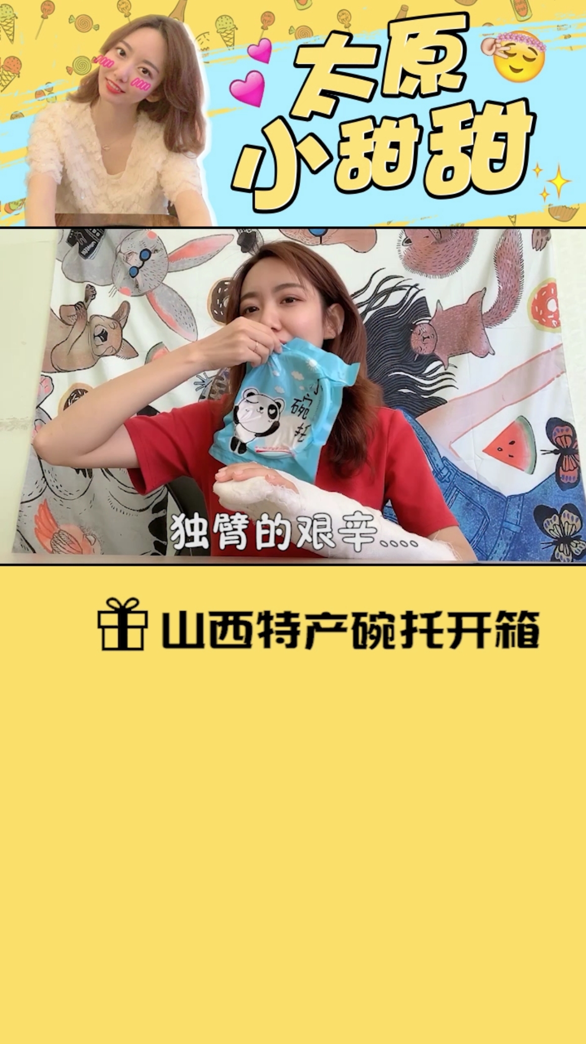 吃剩的碗托属于哪一类垃圾呢?