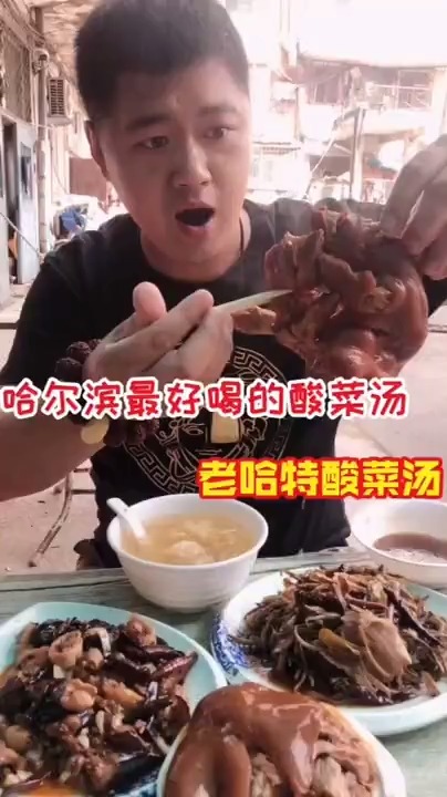 哈尔滨最好喝的酸菜汤!
