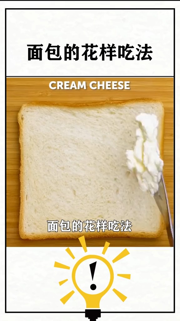 #生活小妙招#切片面包的花样吃法