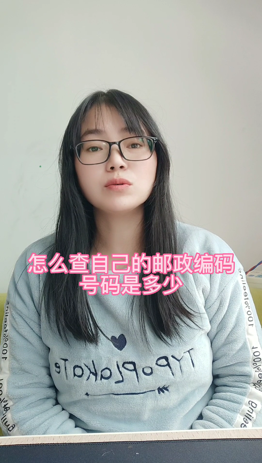 怎么查自己的邮政编码号码是多少?