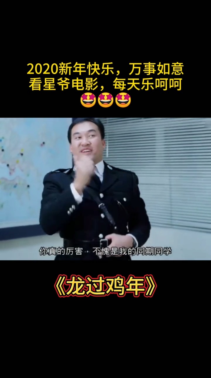 祝大家新年快乐开开心心每一天我要上热门