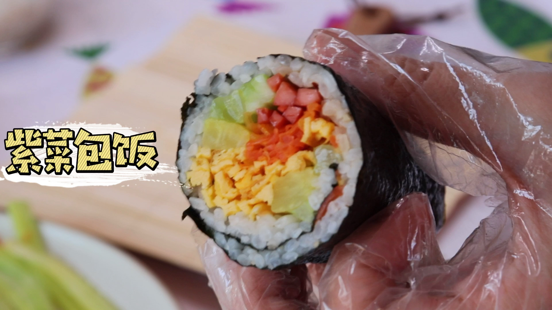 #美食记#格外好吃的紫菜包饭做法分享给大家!