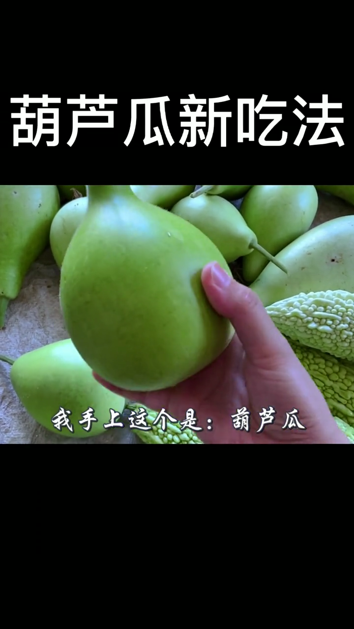 葫芦怎么做好吃  