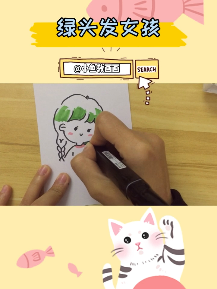 #手绘头像#卡通小女孩