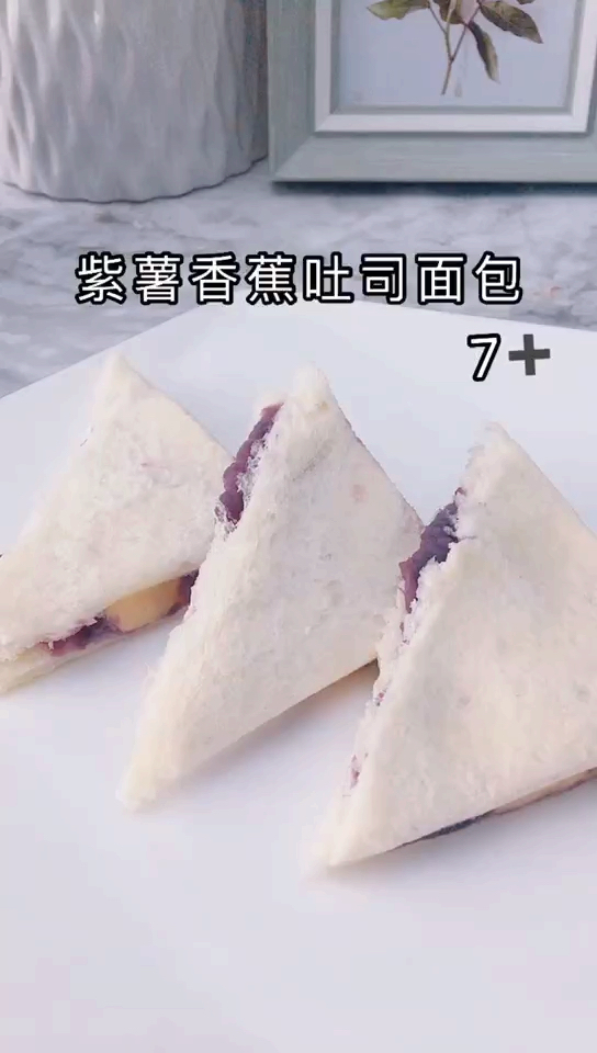 #家有萌宝#今天紫薯这样做,宝宝超喜欢吃,味道很棒,做法特简单,几分钟就搞定