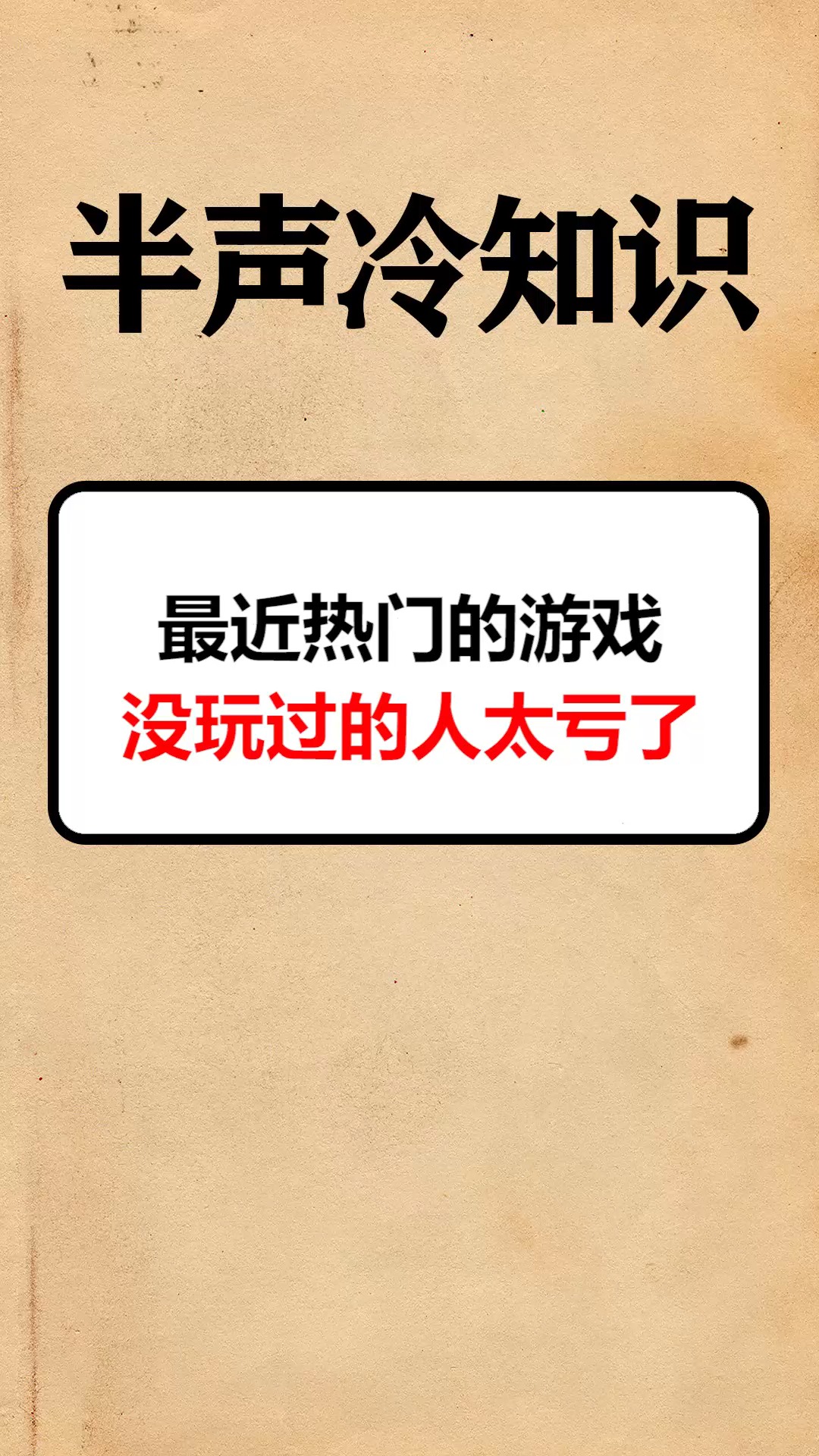 #每天一点冷知识#抓鸭子,抓几只,抓亿只你抓会了吗