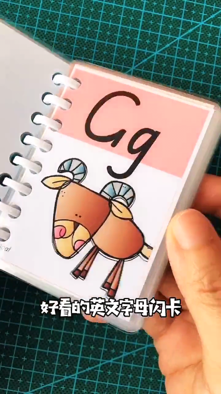 字母卡片制作方法