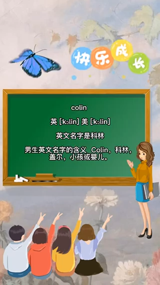 colin英文名怎么读