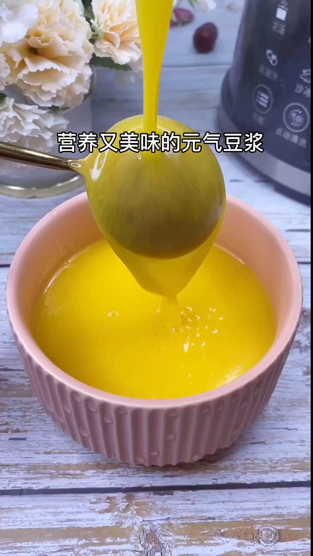 #美食记#一周早餐豆浆食谱,收藏好了