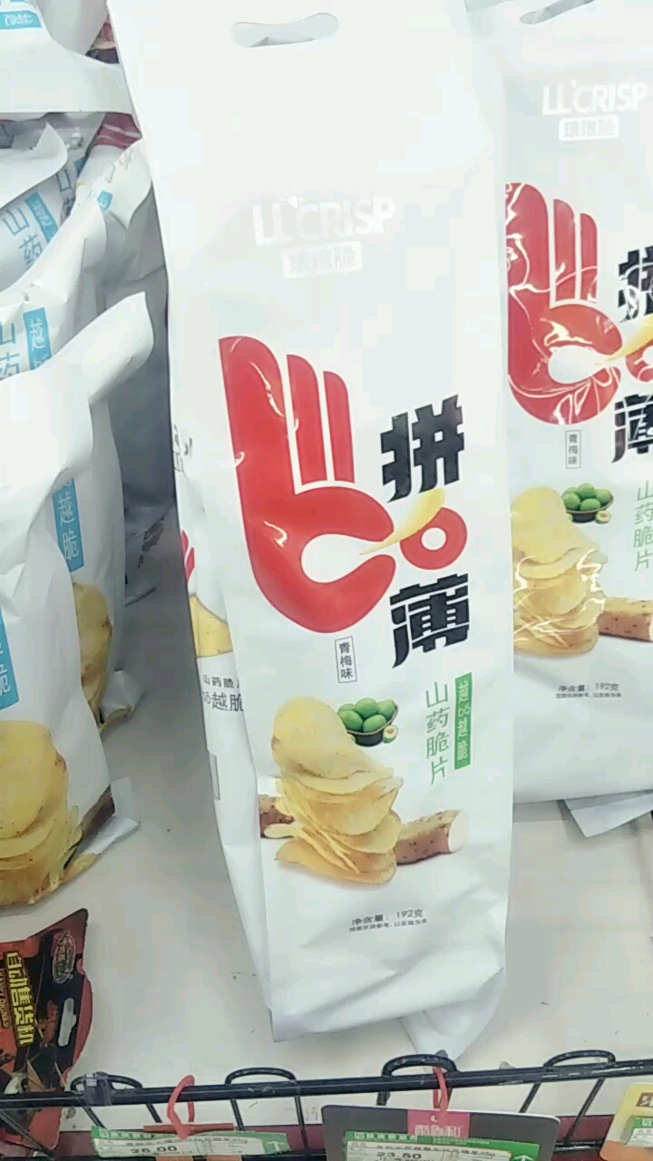 买袋大薯片