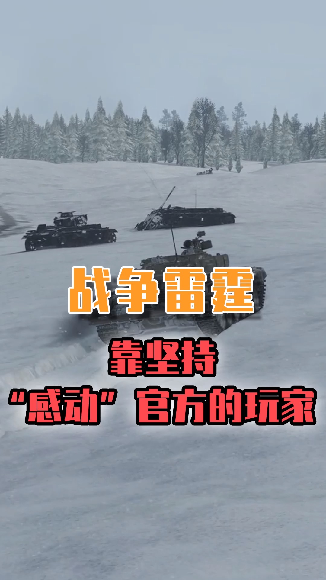 靠坚持感动了官方!外国玩家神级操作,引起全球围观