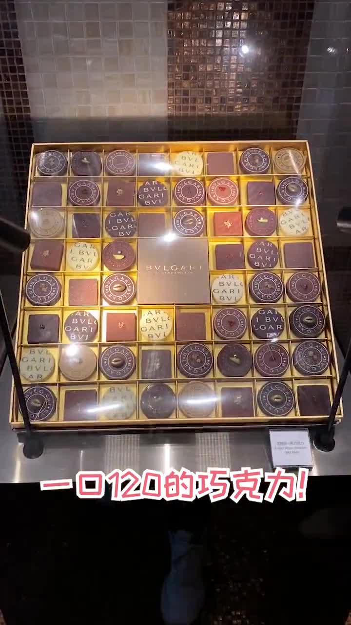 宝格丽的名媛甜品,我来啦