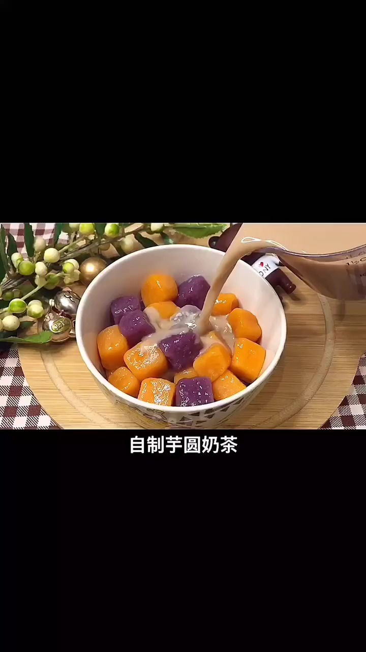 超爱芋圆,自己做的紫薯和红薯味很浓郁,香甜还Q弹!