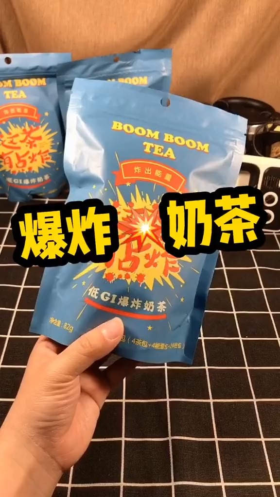 会爆炸的奶茶～#会爆炸的奶茶