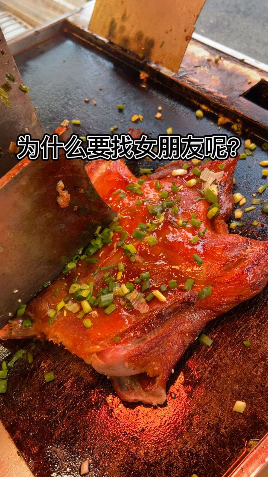 #熟食#在这里预祝2020年所有单身宝宝都能脱单!#铁板鸭 
