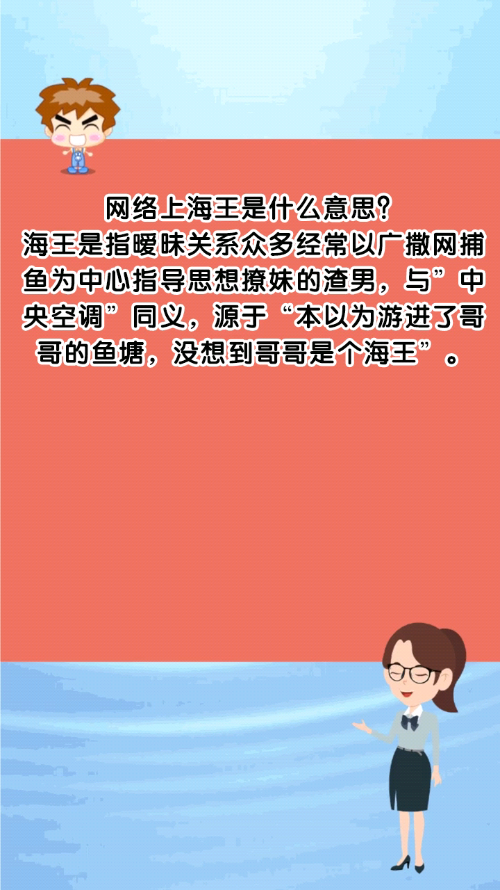 网络上海王是什么意思?