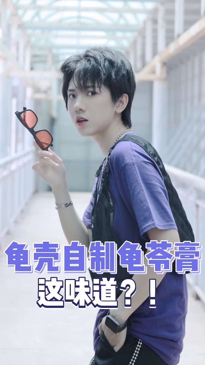 #沙雕青年欢乐多#还有人不知道龟苓膏是用龟壳做的?!猜猜十年龟壳做出来的是什么味道?