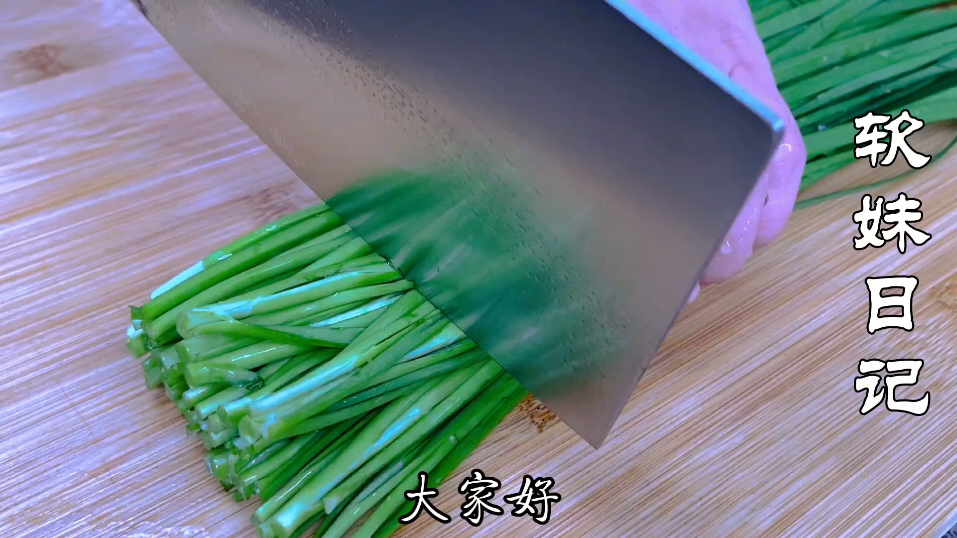 #春日好食光#韭菜也能好吃到多吃两碗饭~