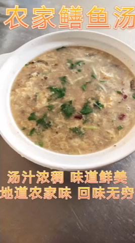 清炖鳝鱼汤的做法。
