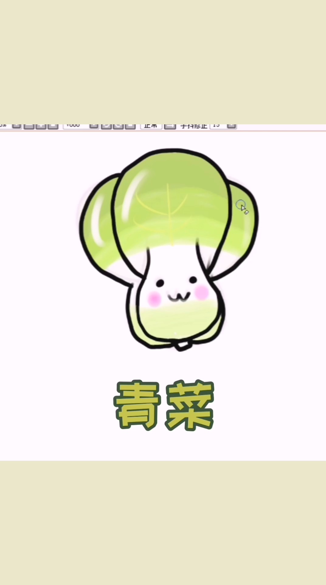 多吃青菜,身体健康