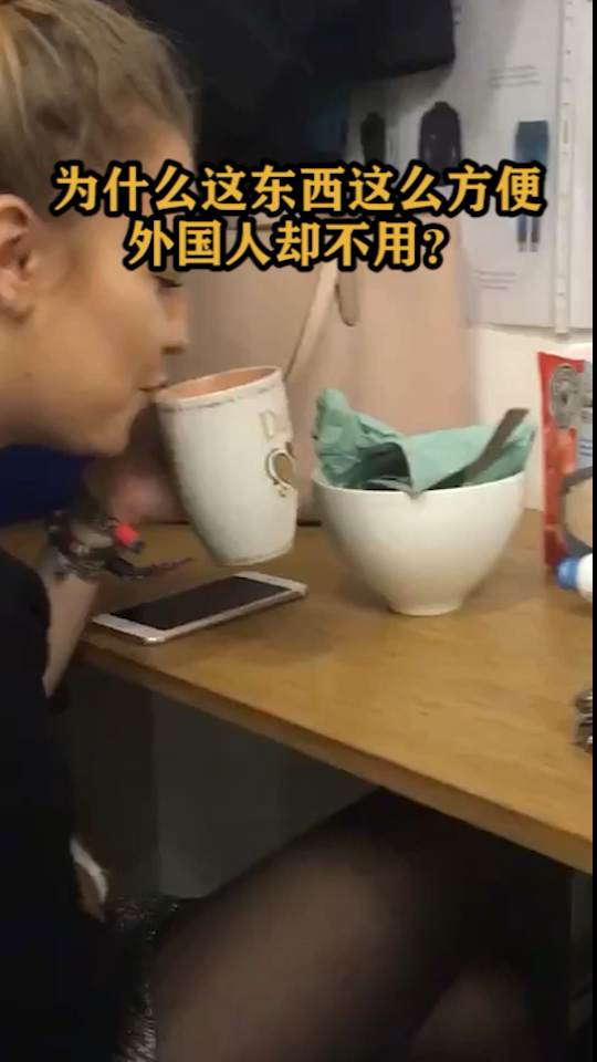 为什么这东西这么方便外国人却不用?