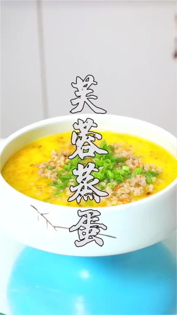 芙蓉蒸蛋的教程,大厨教你一招,嫩滑又好吃,孩子的最爱在家做个拿手菜 美食趣胃计划 美食