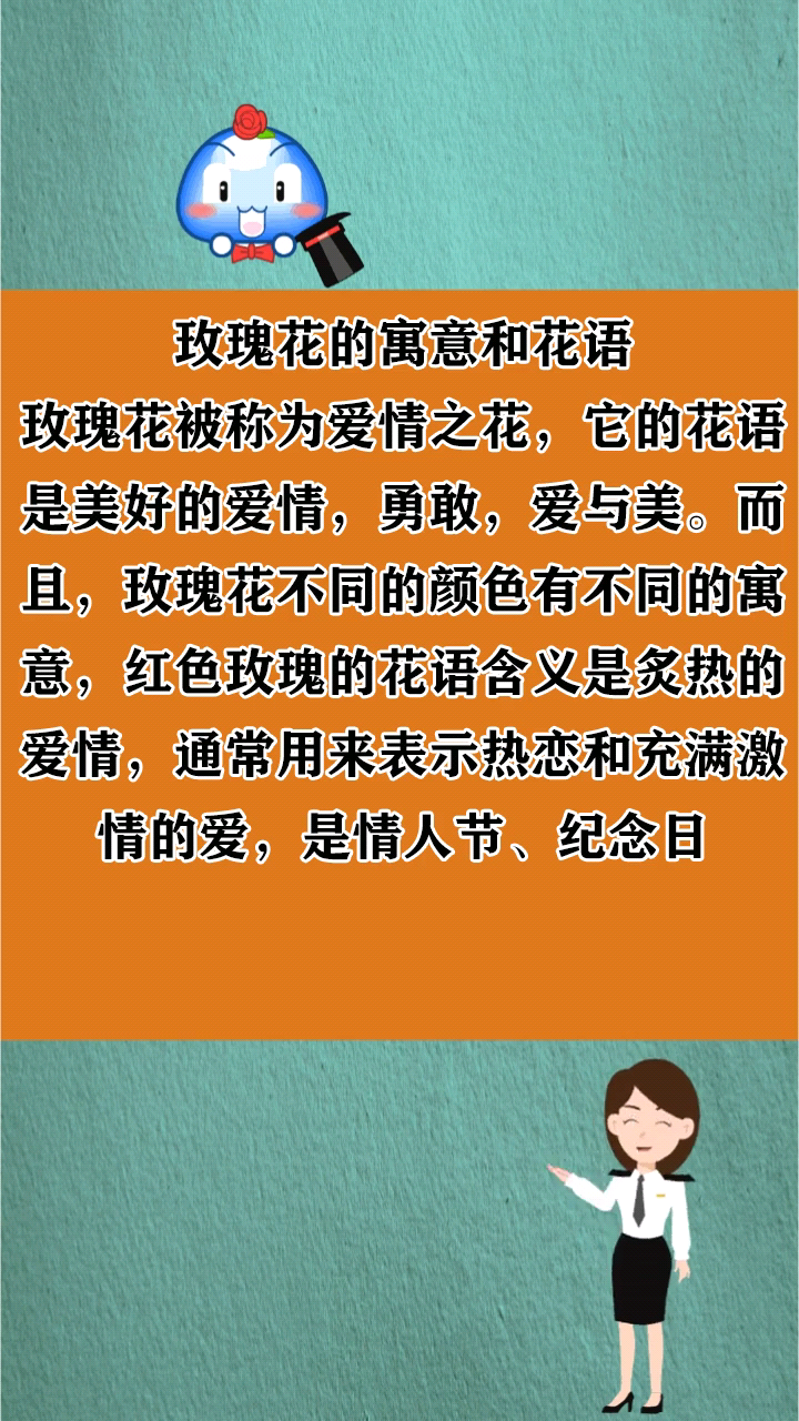 玫瑰花的寓意和花语