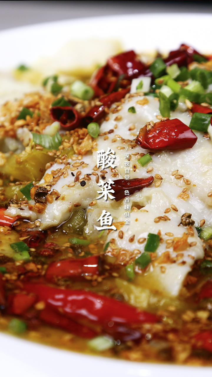#酸菜鱼#这么详情的酸菜鱼做法，宝藏视频收藏起来留用