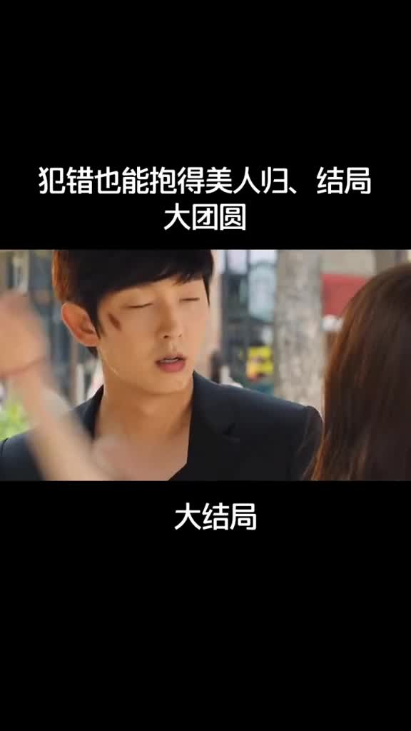 #我要上热门#两周最后结局圆满,还是团聚了