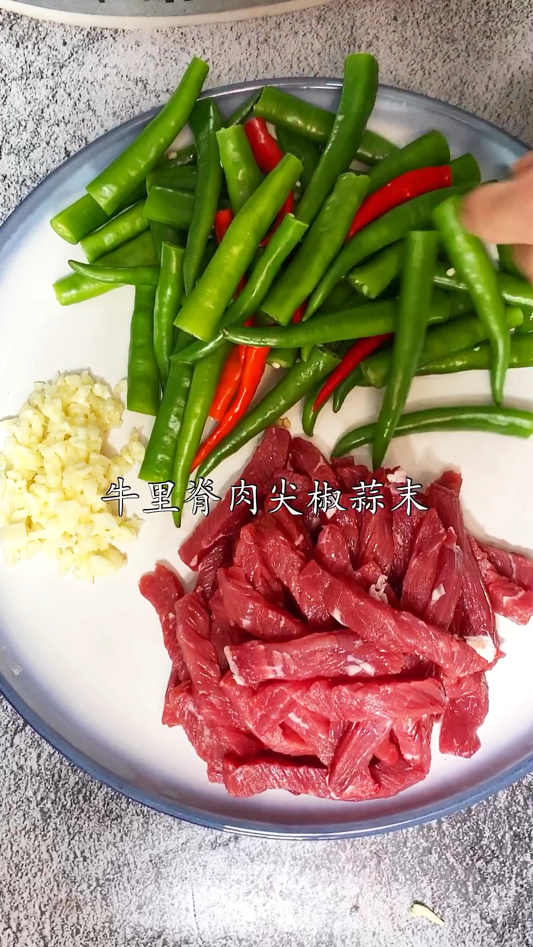 牛柳做法