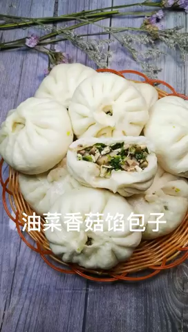 香菇油菜馅包子的做法