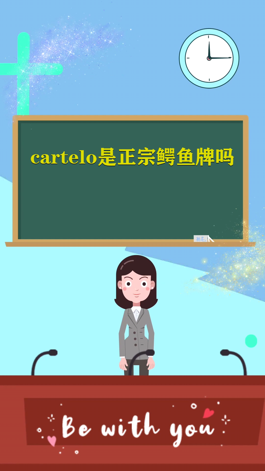 cartelo是正宗鳄鱼牌吗 