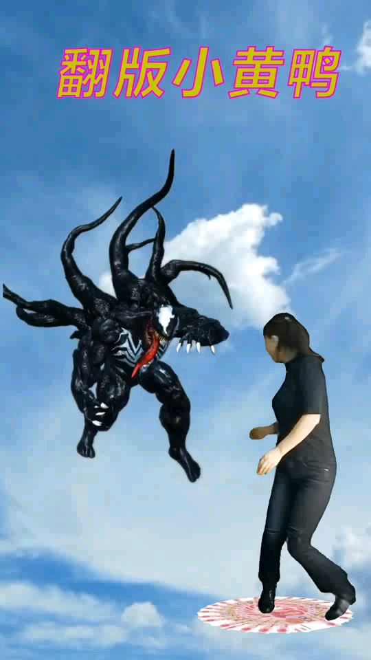 翻版小黄鸭