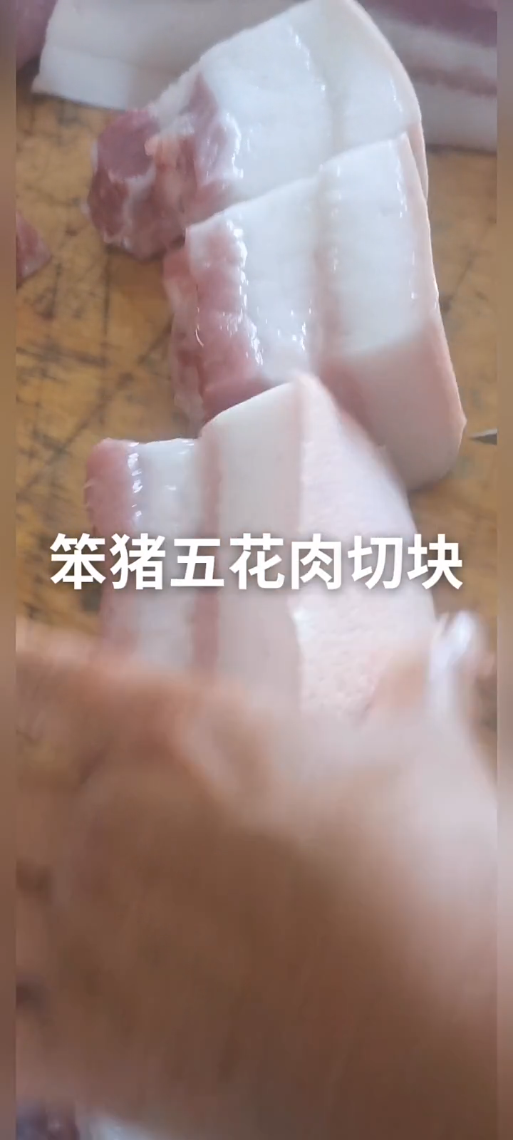 咸猪肉的腌制方法