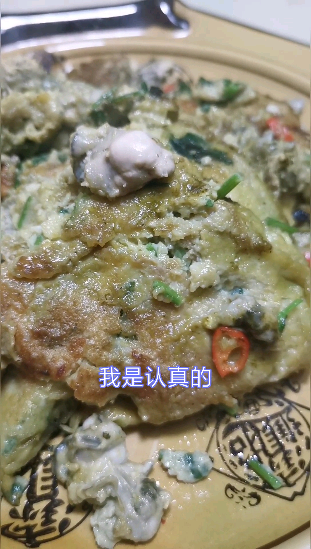 #过年你家吃什么#生蚝,这样吃营养又大补