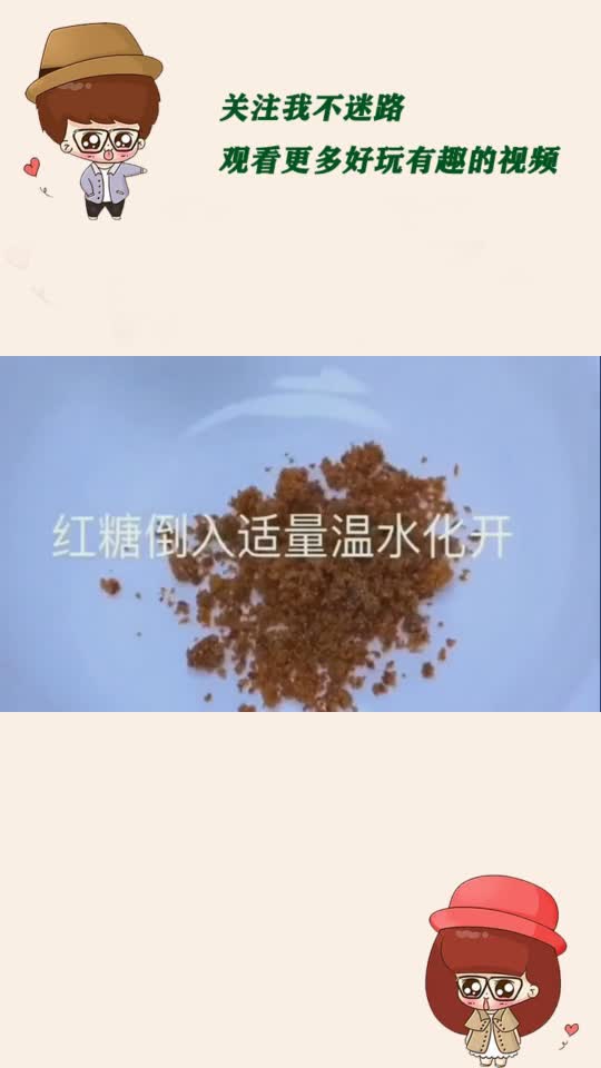 家常版枣糕做法,超级蓬松又软又好吃,早餐这样做孩子再也不挑食了。