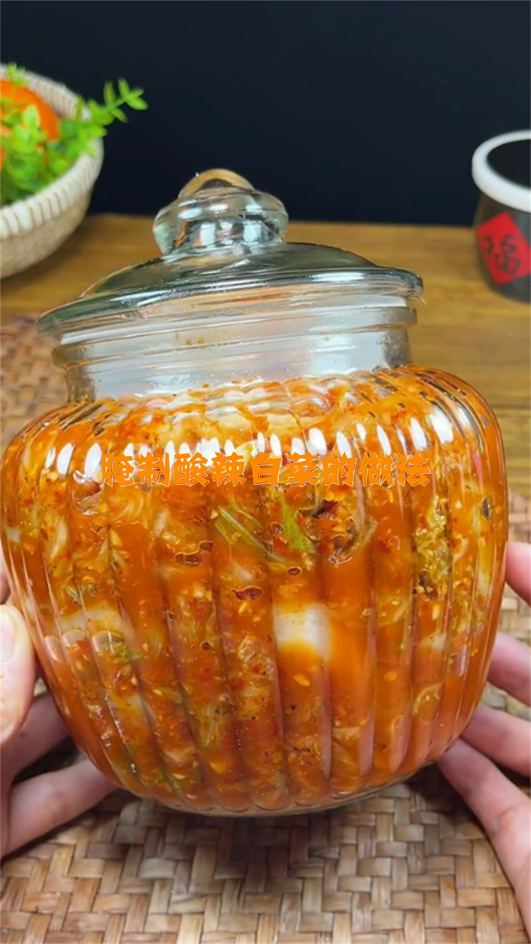 腌制酸辣白菜的做法