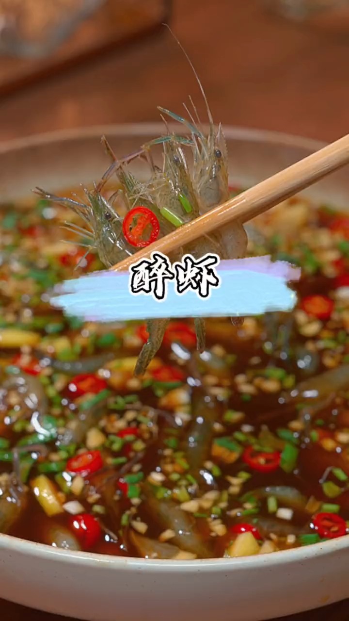 #美食#醉虾的做法