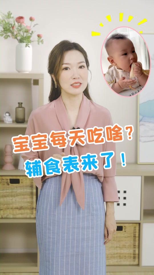 你们要的宝宝每日 #辅食餐单终于来啦~收藏下做给娃吃吧(再也不用为吃啥想到头秃了