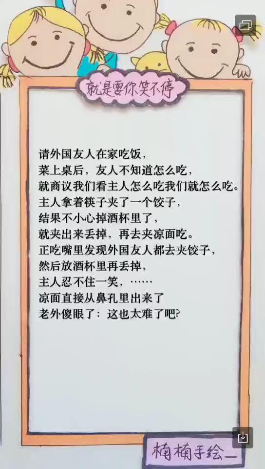 就是要你笑不停